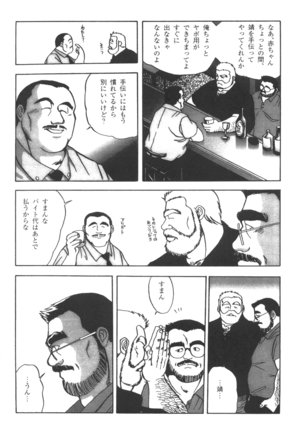 Middle Age Street Story Page #24
