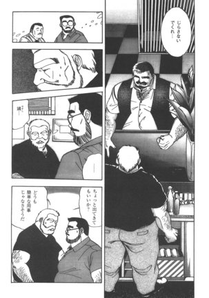 Middle Age Street Story Page #22