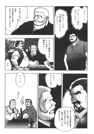Middle Age Street Story Page #20