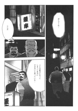 Middle Age Street Story Page #34