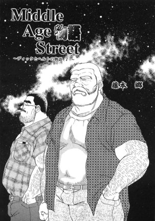 Middle Age Street Story Page #84