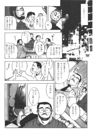 Middle Age Street Story Page #16
