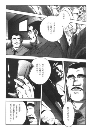 Middle Age Street Story Page #28