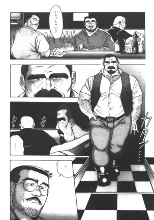 Middle Age Street Story Page #17