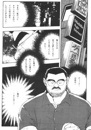 Middle Age Street Story Page #44