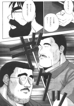 Middle Age Street Story Page #48