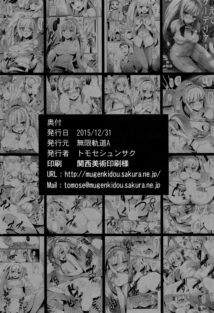 Oshiete Kudelia! | Teact Me Kudelia!