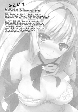 Oshiete Kudelia! | Teact Me Kudelia! Page #18