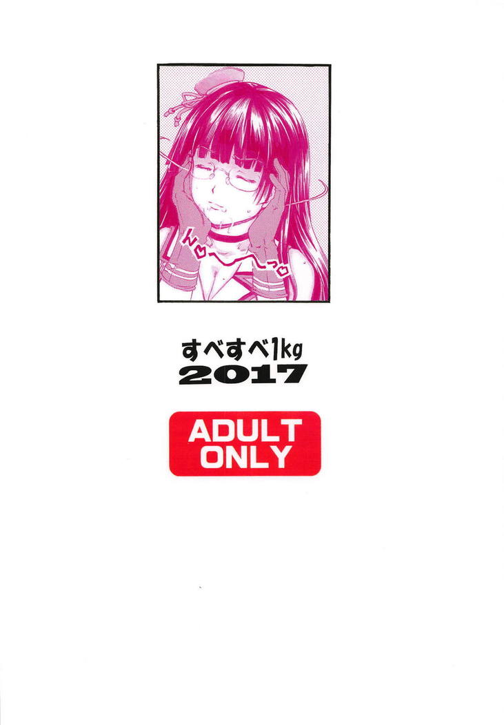 Choukai Zuke