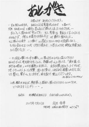 Choukai Zuke Page #16