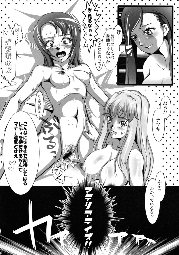 Mousou Tiara Wayi!