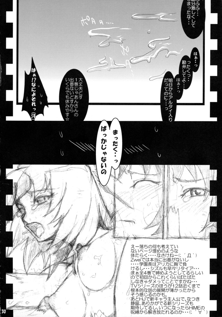 Mousou Tiara Wayi!