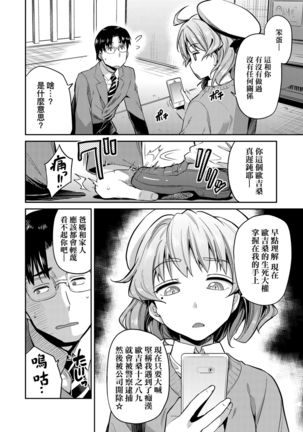 Kyousei Tanetsuke Express | 強制播種直達電車 Page #10