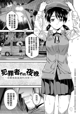 Kyousei Tanetsuke Express | 強制播種直達電車 Page #73