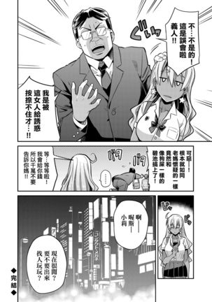 Kyousei Tanetsuke Express | 強制播種直達電車 - Page 160