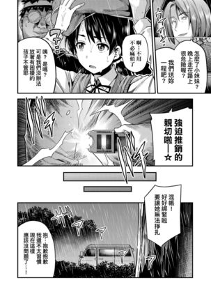 Kyousei Tanetsuke Express | 強制播種直達電車 Page #76