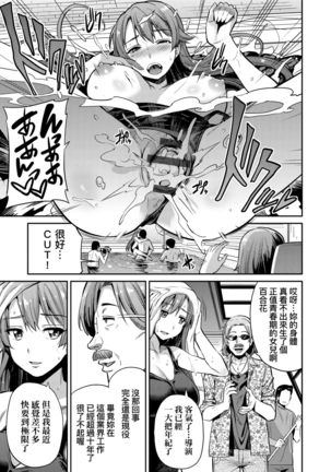 Kyousei Tanetsuke Express | 強制播種直達電車 - Page 95