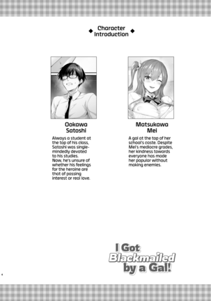 Gal ni Odosareteimasu | I Got Blackmailed by a Gal - Page 4