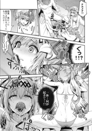 Narmaya & Jeanne to Dokidoki Summer Vacation Page #13