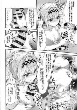 Narmaya & Jeanne to Dokidoki Summer Vacation Page #10