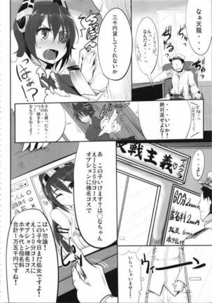 Kuzu Teitoku no Baai - Page 3