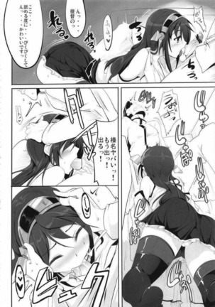 Kuzu Teitoku no Baai Page #7