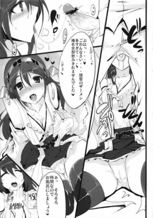 Kuzu Teitoku no Baai Page #8