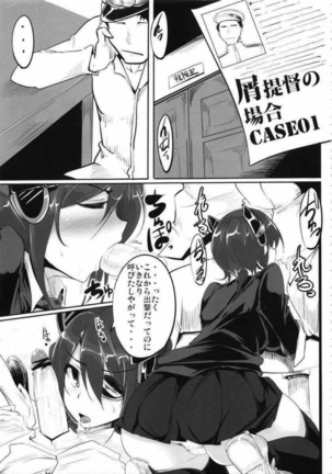 Kuzu Teitoku no Baai Page #2