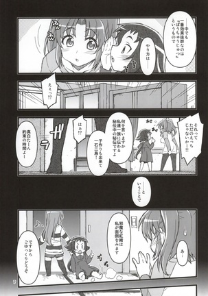 Kobeni!! Chyu_Ihou!? - Page 5