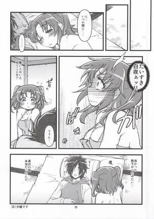 Kobeni!! Chyu_Ihou!? Page #24