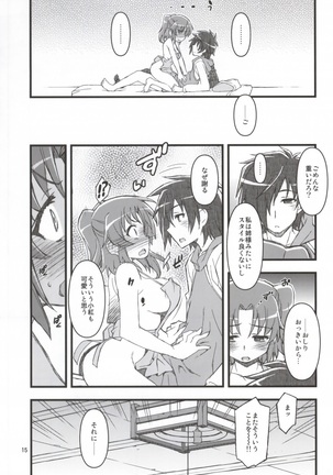 Kobeni!! Chyu_Ihou!? - Page 13