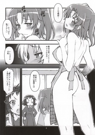 Kobeni!! Chyu_Ihou!? Page #4