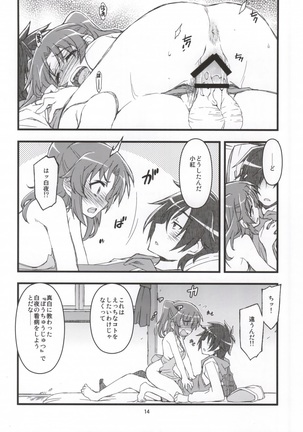 Kobeni!! Chyu_Ihou!? Page #12