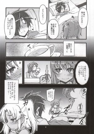 Kobeni!! Chyu_Ihou!? Page #6