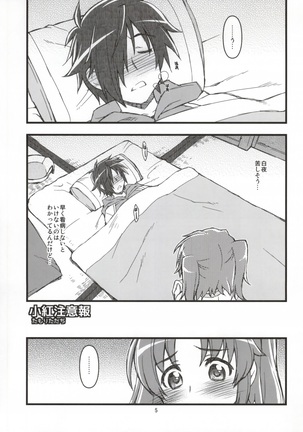 Kobeni!! Chyu_Ihou!? Page #3