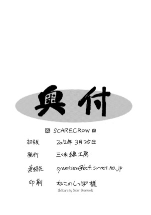 SCARECROW Page #21