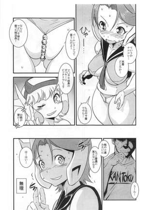 大泉ハレンチT‐PARTY 予告編 - Page 6