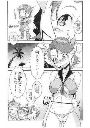 大泉ハレンチT‐PARTY 予告編 - Page 5