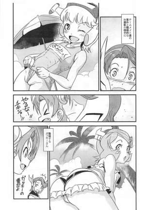 大泉ハレンチT‐PARTY 予告編 - Page 4