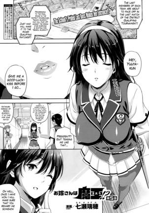 Oyomesan wa Maou!? | My Bride is the Demon Lord!? Ch. 1-5 Page #73