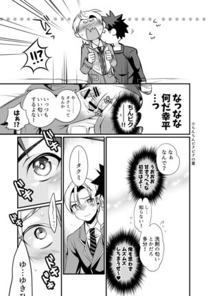 Hara no Soko kara Ai o Sakende - Page 7