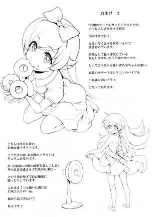 Pachimonogatari Part 15 : Koyomi Servie Page #23