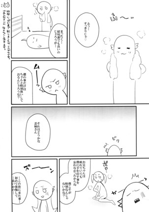 Pachimonogatari Part 15 : Koyomi Servie - Page 21