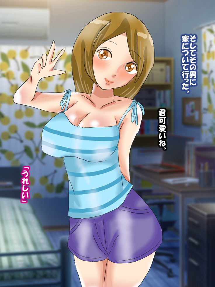 Captured a Busty Girl Who Was Raised By Stray Dogs to Make Her a Slutty Girl