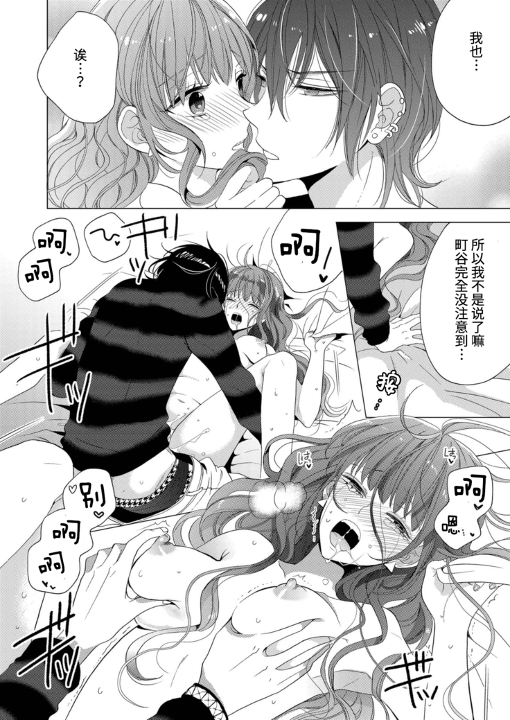 Ecchina Jidori no Princess  | 色色的自拍公主
