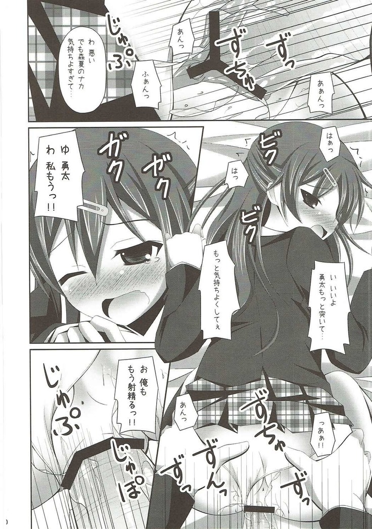 もし丹生 もし元中二病の男子高校生が丹生谷さんと付き合うことになったら