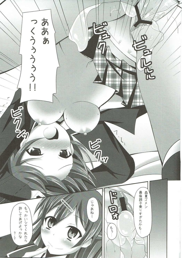 もし丹生 もし元中二病の男子高校生が丹生谷さんと付き合うことになったら
