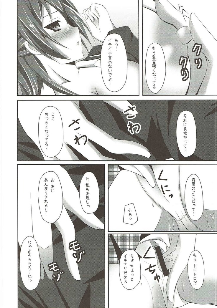 もし丹生 もし元中二病の男子高校生が丹生谷さんと付き合うことになったら