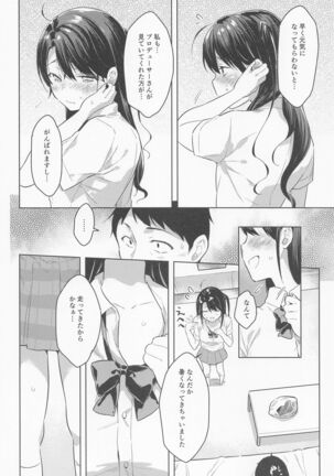 Uzuki-chan Omimai Sex - Page 7