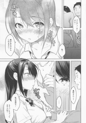 Uzuki-chan Omimai Sex - Page 8